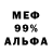 АМФЕТАМИН 97% Constantine Gursky