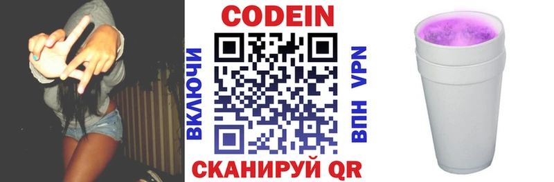 Кодеиновый сироп Lean Purple Drank  где продают наркотики  Барыш 