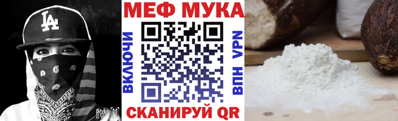 Мефедрон кристаллы Барыш