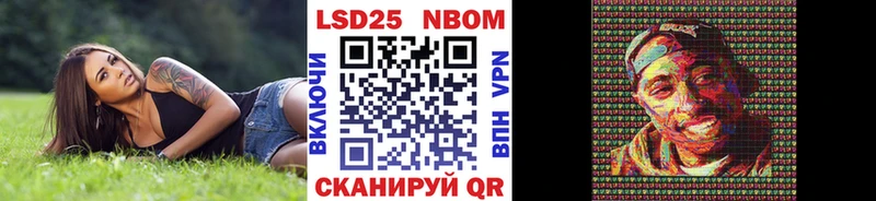 Марки N-bome 1,8мг  Барыш 